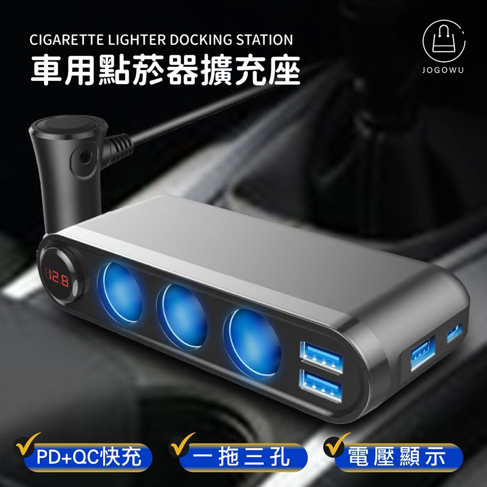 【車用點菸器一分三擴充座】 三孔獨立點菸器 雙USB 車載一分三點煙孔 獨立開關 擴充座 點煙器 擴充器 車充 一分三點菸器 一拖三點煙器 分接器【DR225】